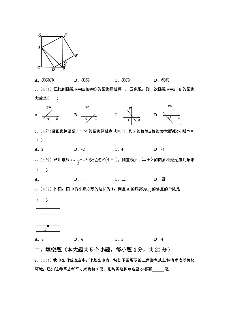 山东省济南市名校2024-2025学年数学九上开学质量跟踪监视模拟试题【含答案】02