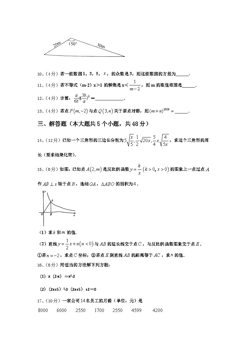 山东省济南市名校2024-2025学年数学九上开学质量跟踪监视模拟试题【含答案】03