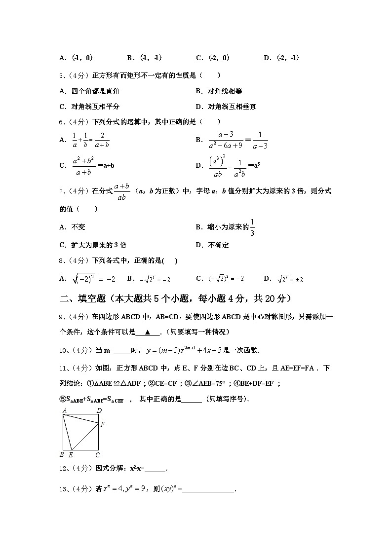 山东省济南市平阴县2024年九年级数学第一学期开学复习检测模拟试题【含答案】第2页