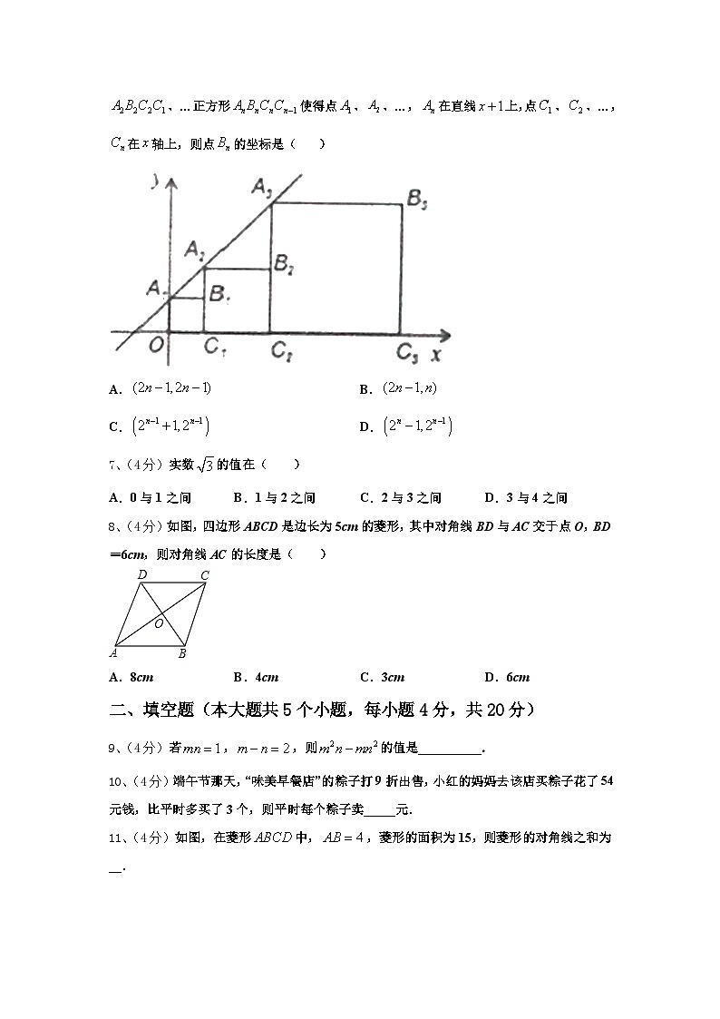 山东省济南市实验中学2024-2025学年数学九年级第一学期开学检测试题【含答案】02