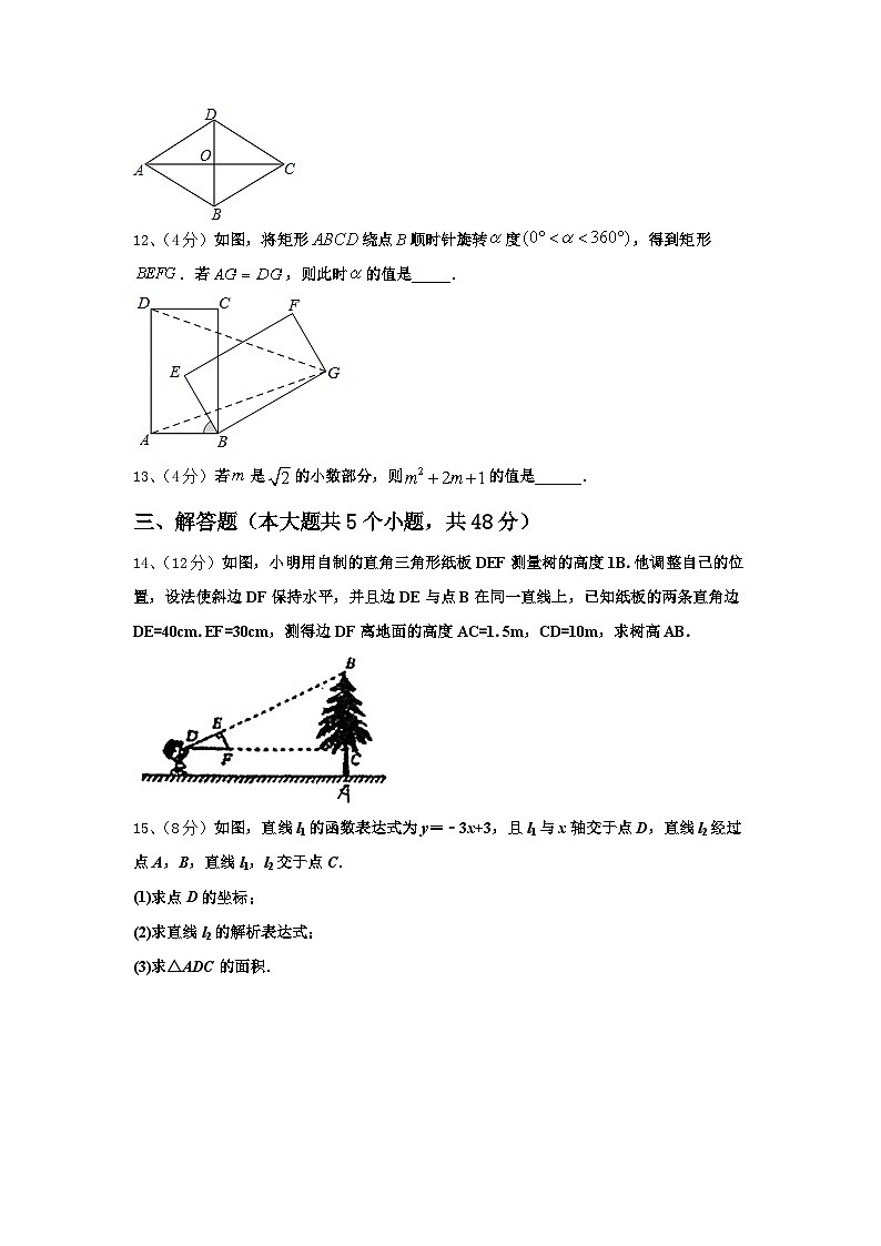 山东省济南市实验中学2024-2025学年数学九年级第一学期开学检测试题【含答案】03