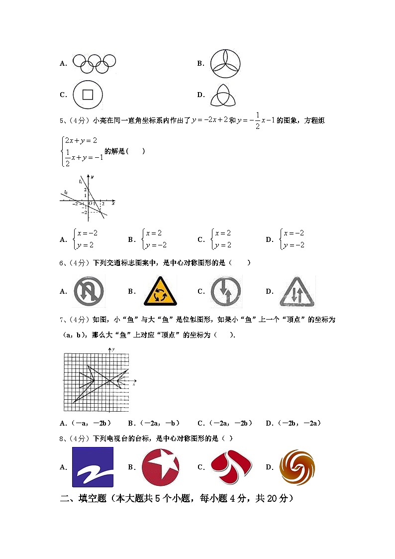 山东省济南市市中学区育英中学2025届九年级数学第一学期开学综合测试试题【含答案】第2页