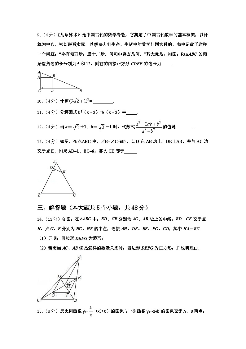 山东省济南市市中学区育英中学2025届九年级数学第一学期开学综合测试试题【含答案】第3页