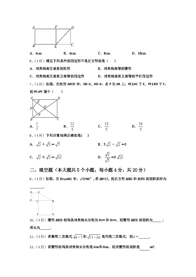 山东省济南市重点中学2025届数学九上开学监测试题【含答案】第2页