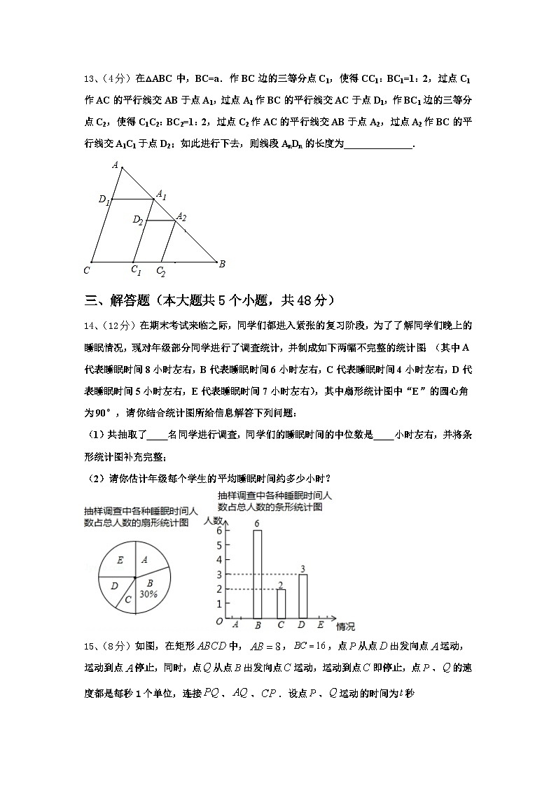 山东省济南市重点中学2025届数学九上开学监测试题【含答案】第3页