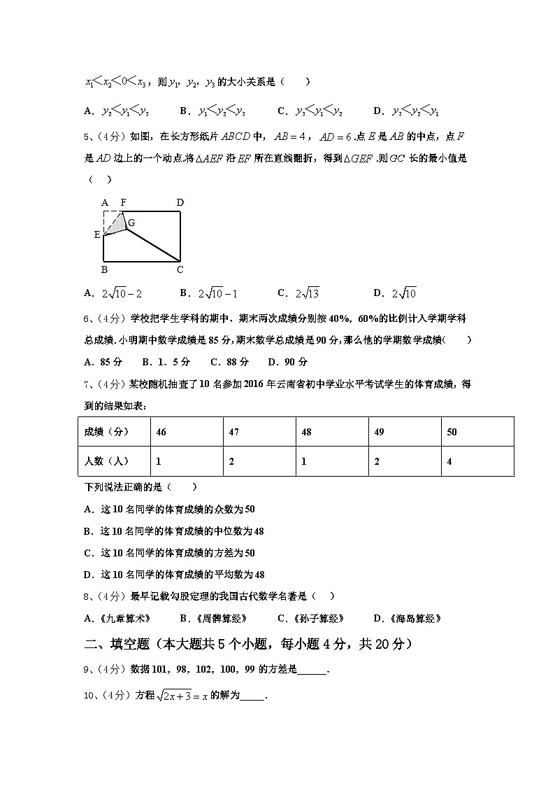 山东省济南天桥区四校联考2024-2025学年九上数学开学教学质量检测模拟试题【含答案】02