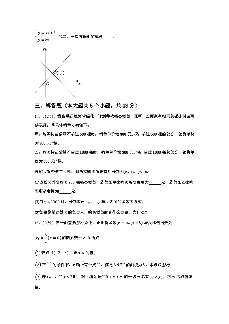 山东省济宁地区2025届九年级数学第一学期开学调研试题【含答案】第3页