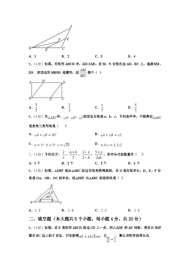 山东省济宁十五中学2024年数学九年级第一学期开学质量跟踪监视试题【含答案】02
