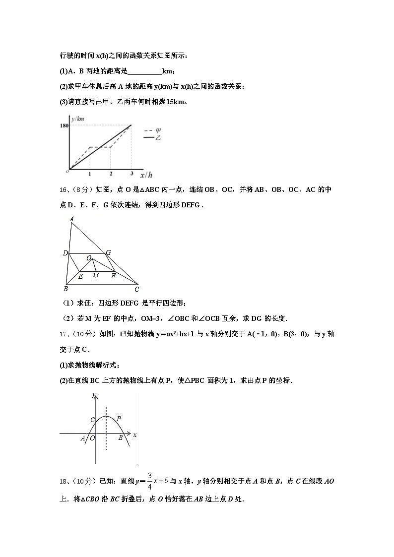 山东省济宁市坟上县2024-2025学年数学九上开学达标测试试题【含答案】第3页