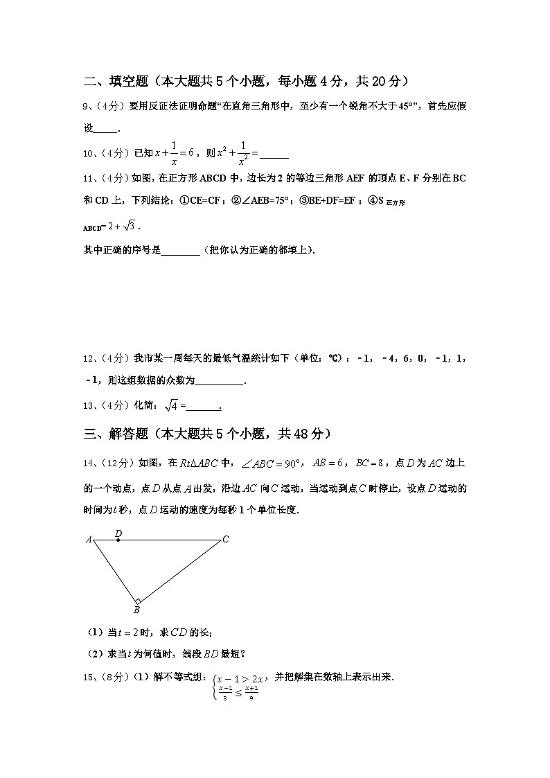 山东省济宁市嘉祥县2024年数学九上开学调研模拟试题【含答案】03