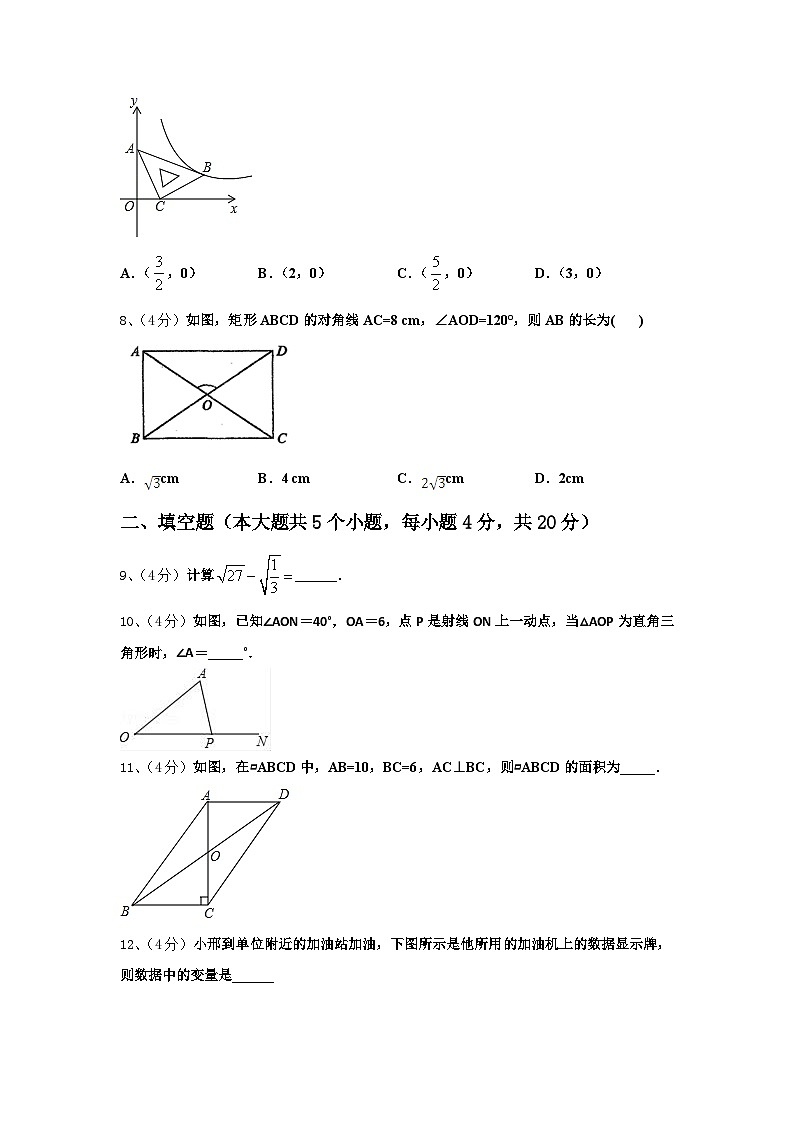 山东省济宁市梁山县实验中学2024年九年级数学第一学期开学达标检测试题【含答案】第3页