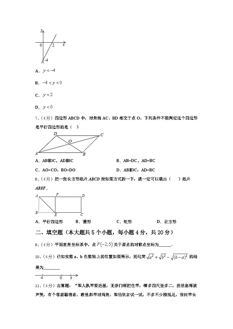 山东省济宁市鲁桥镇第一中学2024-2025学年数学九上开学监测模拟试题【含答案】02