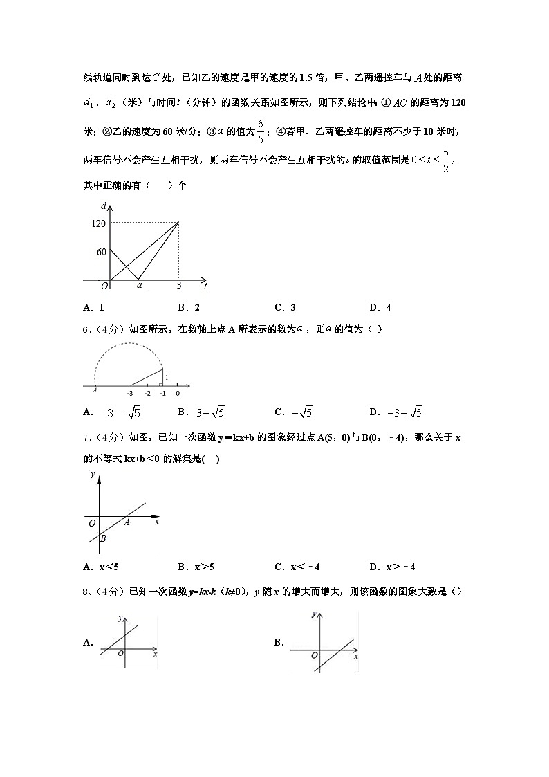 山东省济宁市曲阜师范大附属实验学校2025届数学九上开学质量检测试题【含答案】第2页