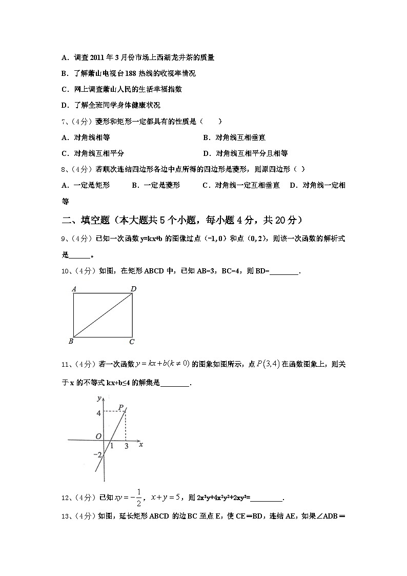 山东省济宁市邹城八中学2025届数学九年级第一学期开学达标测试试题【含答案】第2页