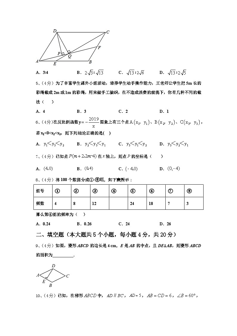 山东省济宁市邹城市2024-2025学年数学九年级第一学期开学统考试题【含答案】第2页