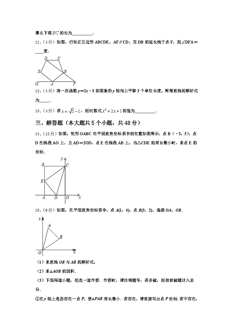 山东省济宁市邹城市2024-2025学年数学九年级第一学期开学统考试题【含答案】第3页