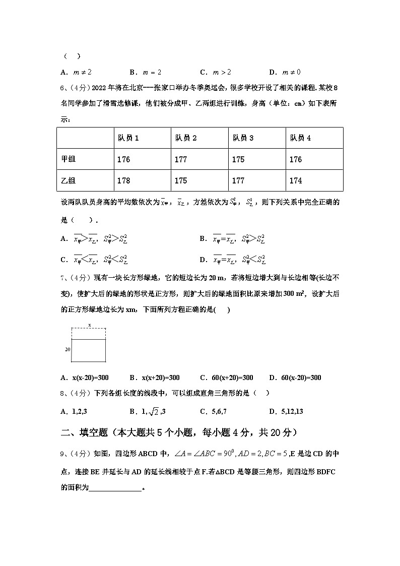 山东省济宁市邹城市第八中学2025届九年级数学第一学期开学质量跟踪监视模拟试题【含答案】第2页
