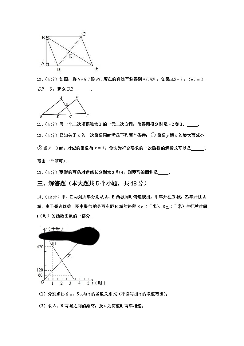 山东省济宁市邹城市第八中学2025届九年级数学第一学期开学质量跟踪监视模拟试题【含答案】第3页
