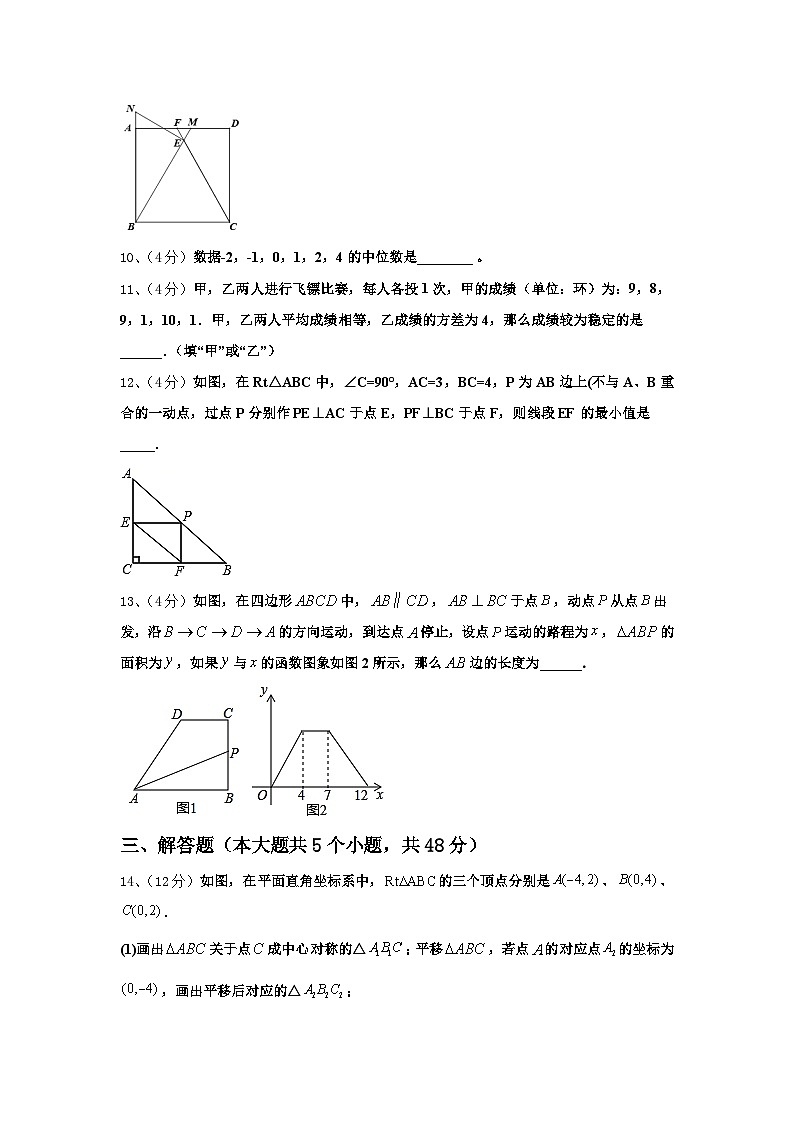 山东省济宁市邹城市九级2024-2025学年数学九上开学统考模拟试题【含答案】03