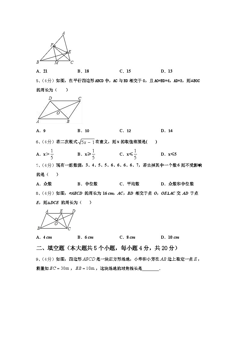 山东省济宁微山县联考2025届数学九年级第一学期开学学业质量监测模拟试题【含答案】第2页
