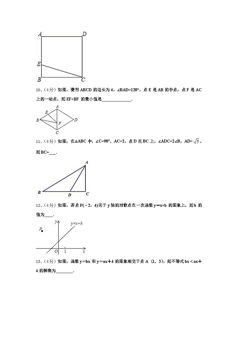 山东省济宁微山县联考2025届数学九年级第一学期开学学业质量监测模拟试题【含答案】第3页
