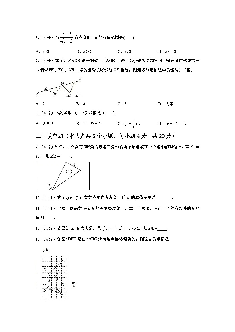 山东省济宁汶上县联考2024年九年级数学第一学期开学达标检测模拟试题【含答案】02