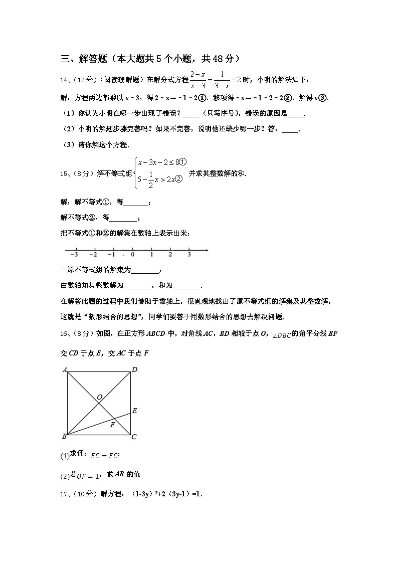 山东省济宁汶上县联考2024年九年级数学第一学期开学达标检测模拟试题【含答案】03