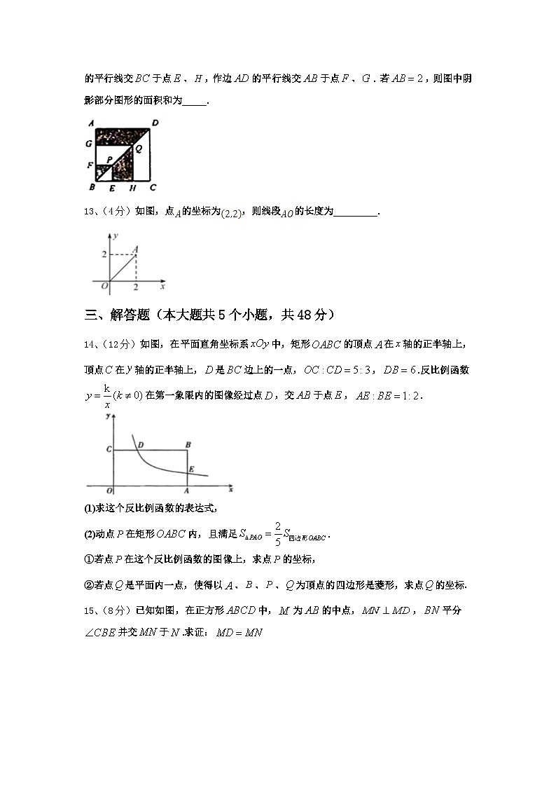 山东省济宁兖州区七校联考2025届九年级数学第一学期开学联考模拟试题【含答案】第3页