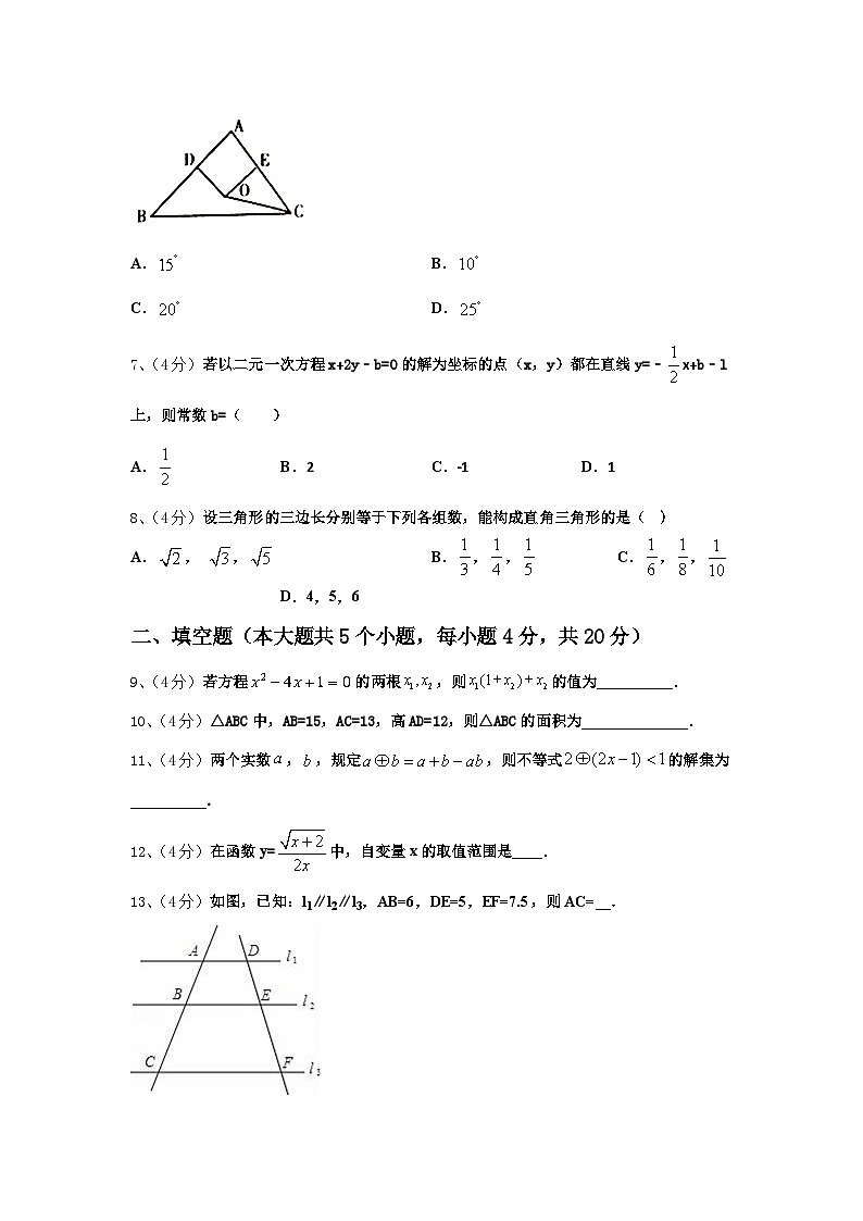 山东省济宁院附中2024年九上数学开学联考模拟试题【含答案】第2页
