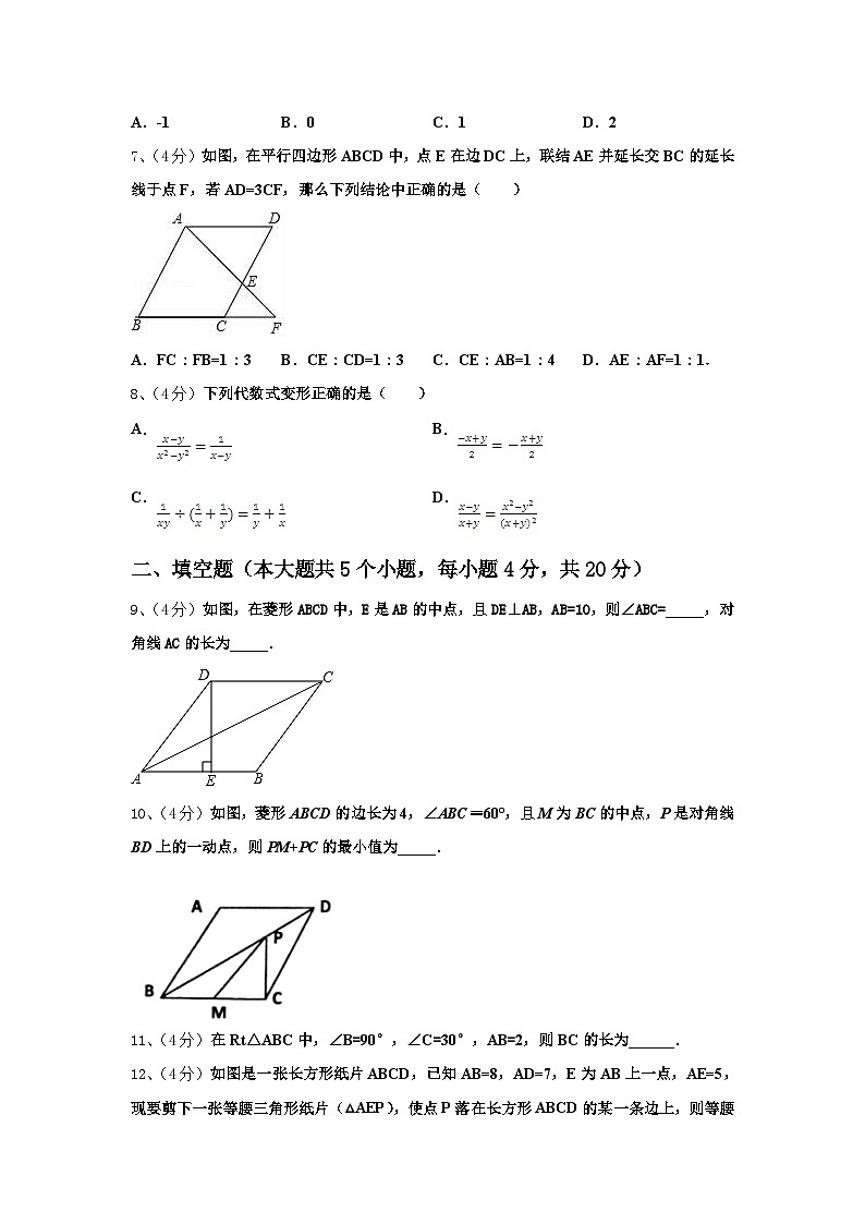 山东省巨野县麒麟镇第一中学2024-2025学年九上数学开学质量跟踪监视模拟试题【含答案】第2页