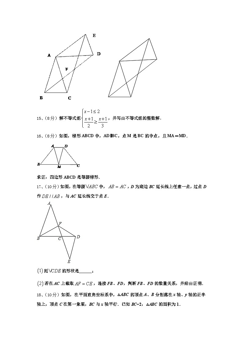 山东省鄄城县联考2025届数学九年级第一学期开学学业质量监测模拟试题【含答案】03