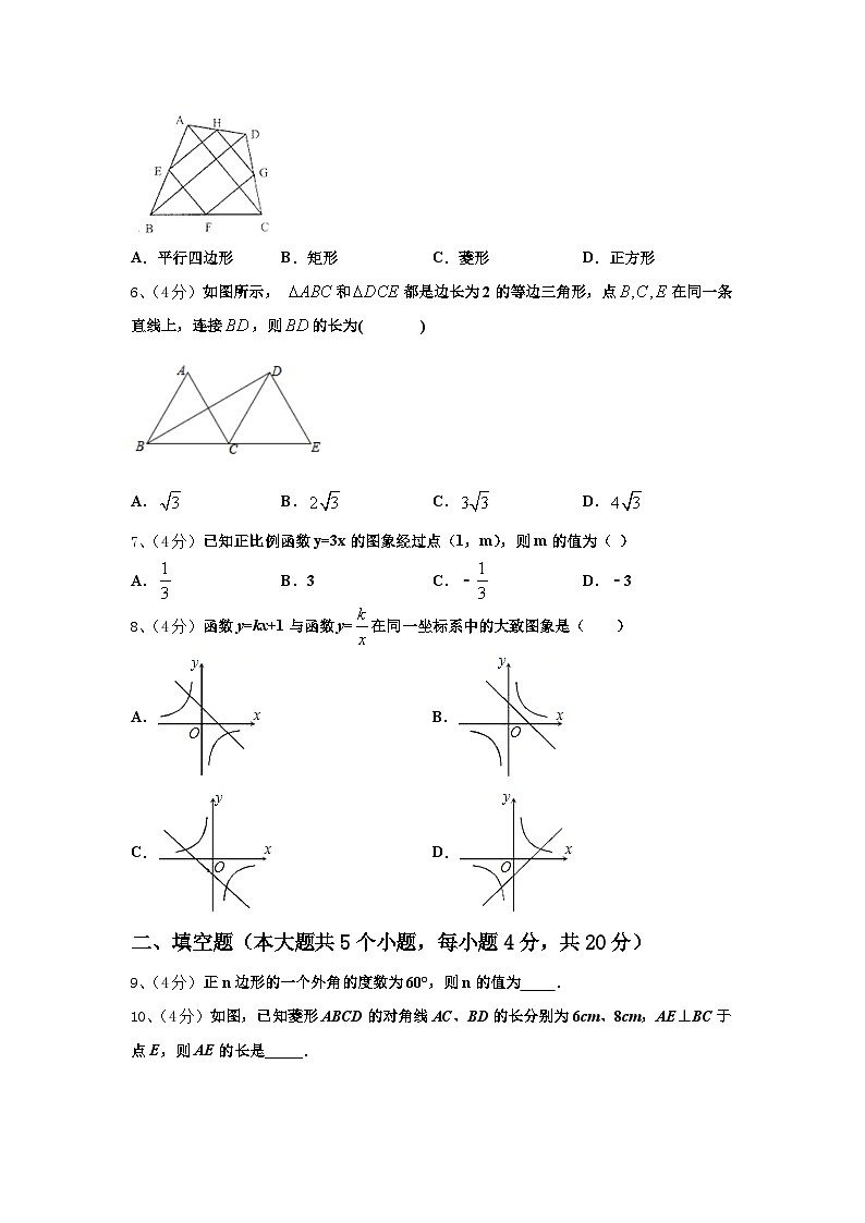 山东省莱芜市实验学校2024年数学九年级第一学期开学预测试题【含答案】第2页