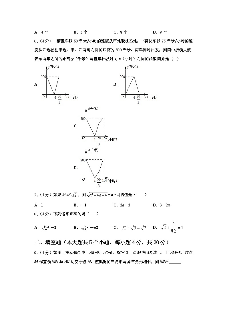 山东省莱州市2025届九上数学开学质量跟踪监视试题【含答案】02