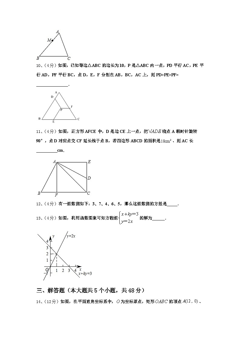 山东省莱州市2025届九上数学开学质量跟踪监视试题【含答案】03
