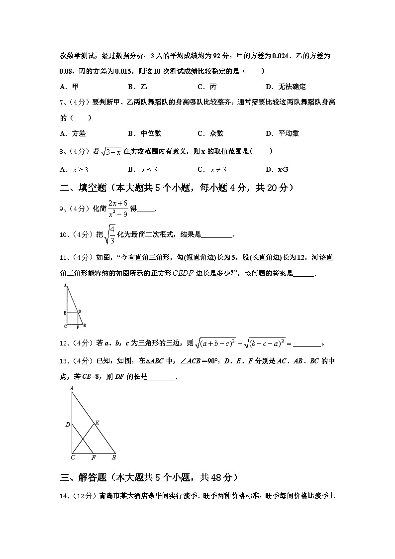 山东省兰陵县2025届数学九年级第一学期开学联考模拟试题【含答案】第2页