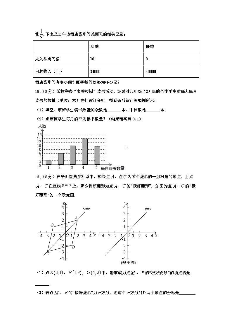 山东省兰陵县2025届数学九年级第一学期开学联考模拟试题【含答案】第3页