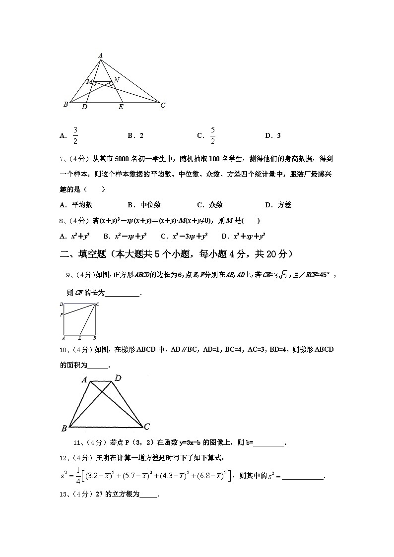 山东省乐陵市九级2025届数学九年级第一学期开学学业质量监测试题【含答案】第2页