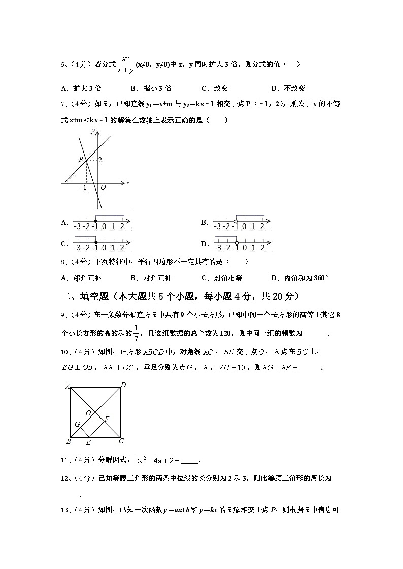 山东省乐陵市实验中学2024-2025学年九年级数学第一学期开学复习检测试题【含答案】02