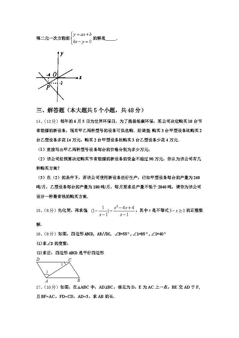 山东省乐陵市实验中学2024-2025学年九年级数学第一学期开学复习检测试题【含答案】03