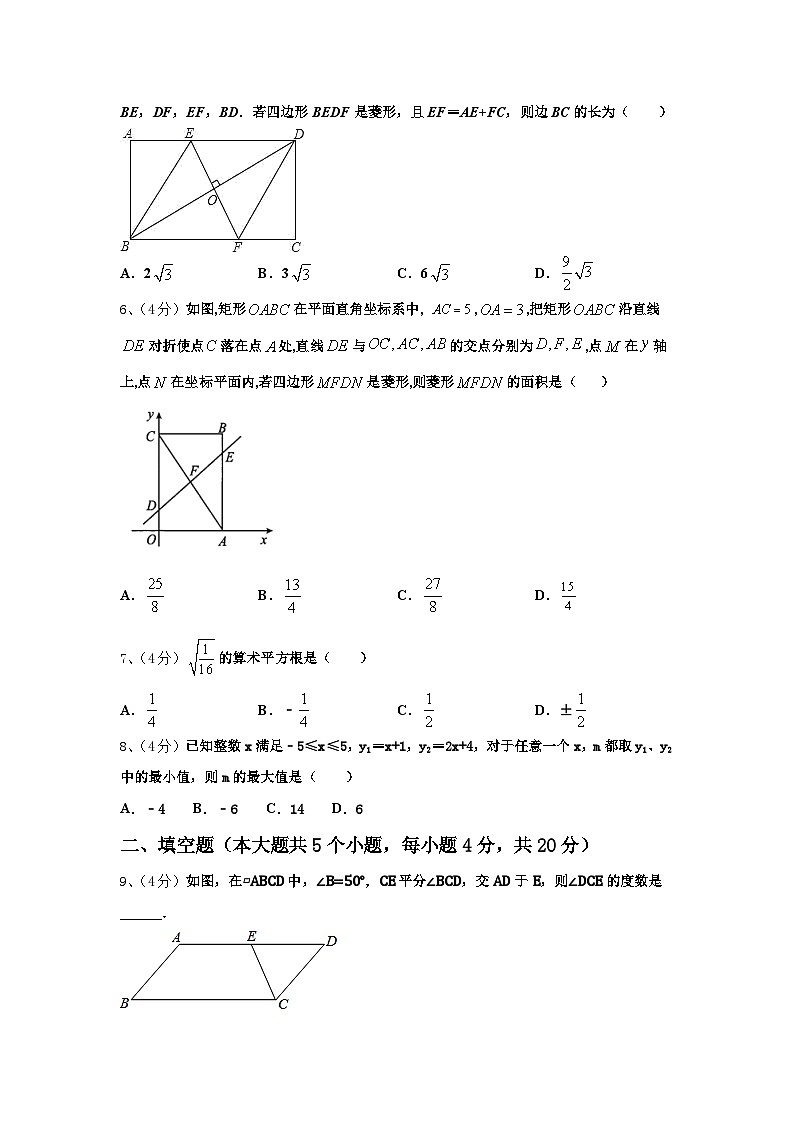 山东省利津县2024年数学九上开学统考模拟试题【含答案】第2页