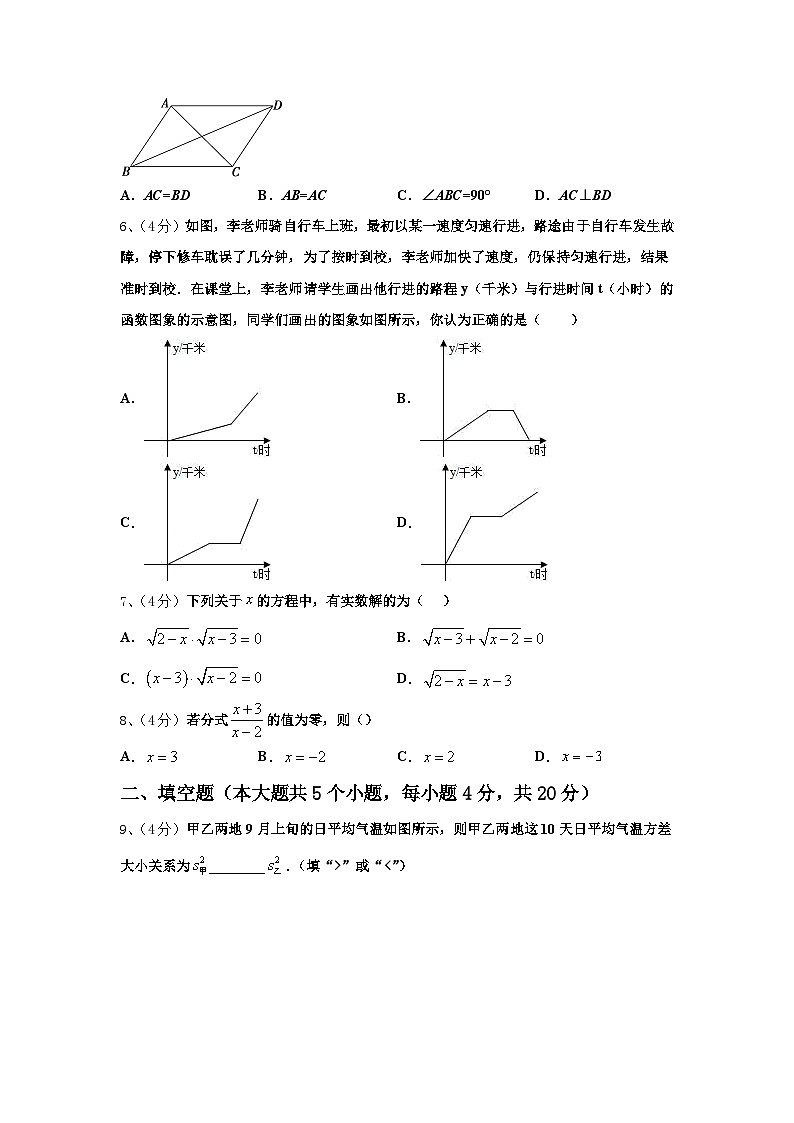 山东省聊城市茌平县2024-2025学年九上数学开学检测模拟试题【含答案】第2页