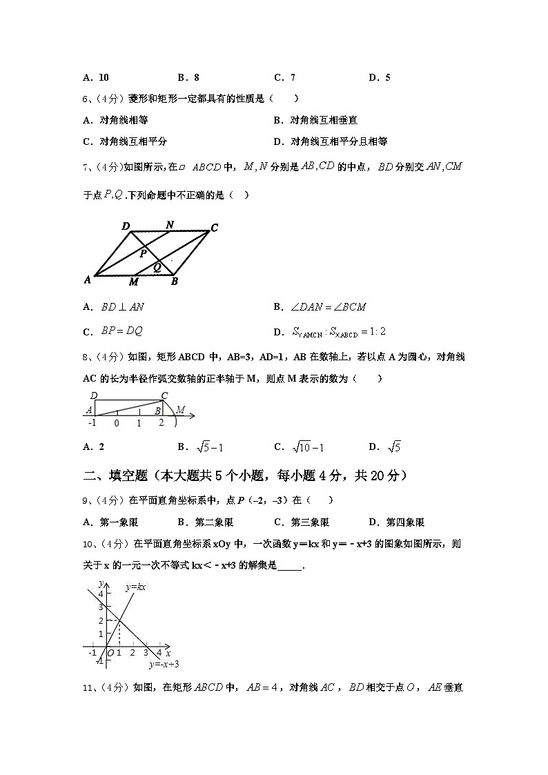 山东省聊城市东阿县2024-2025学年数学九年级第一学期开学考试试题【含答案】02