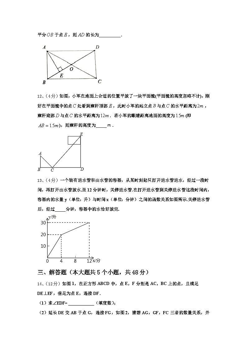 山东省聊城市东阿县2024-2025学年数学九年级第一学期开学考试试题【含答案】03