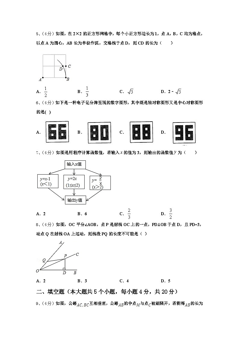 山东省聊城市东方中学2025届九年级数学第一学期开学经典模拟试题【含答案】第2页