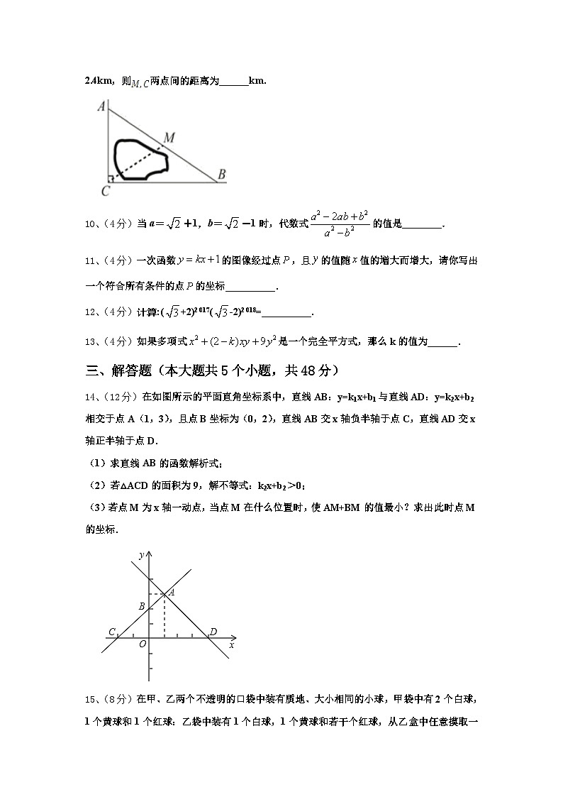 山东省聊城市东方中学2025届九年级数学第一学期开学经典模拟试题【含答案】第3页