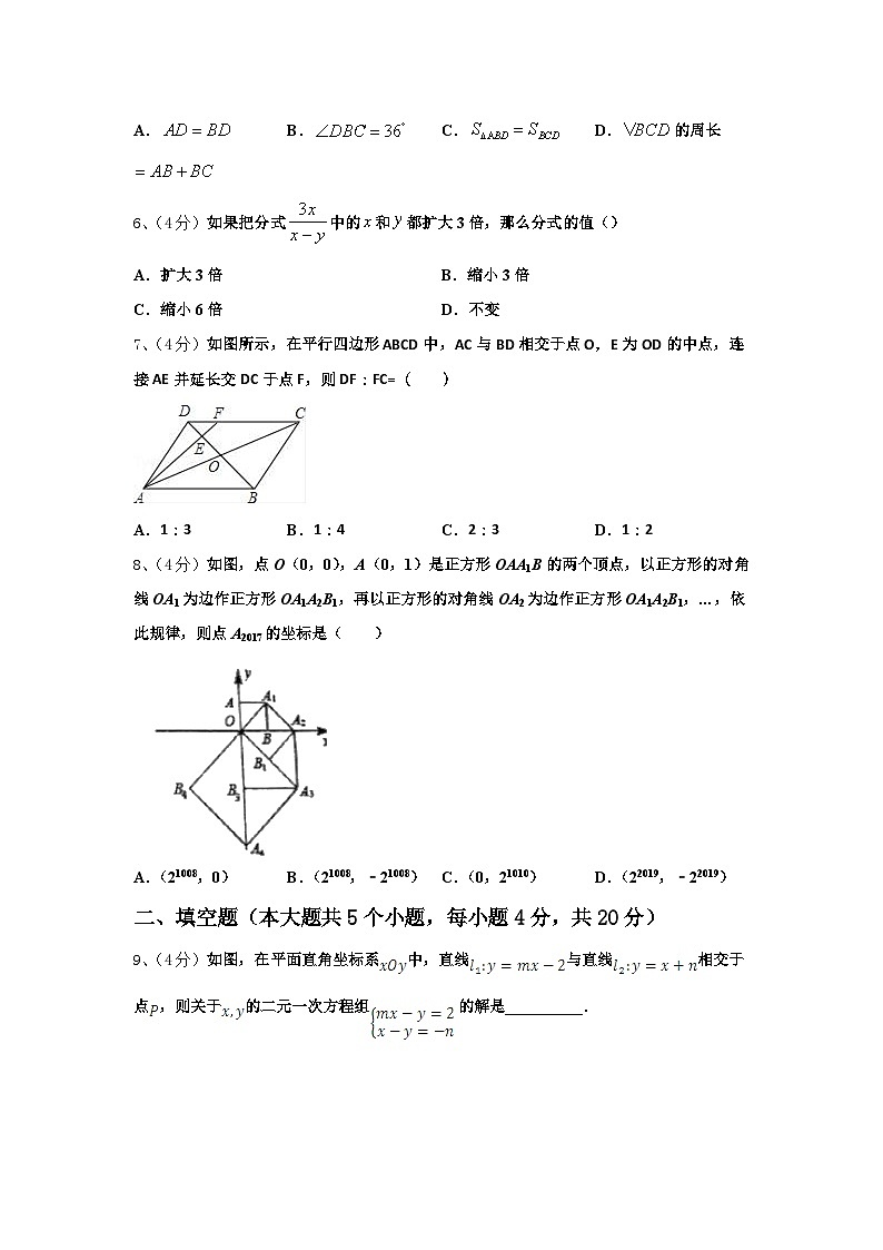山东省聊城市临清市2025届数学九年级第一学期开学达标检测试题【含答案】第2页