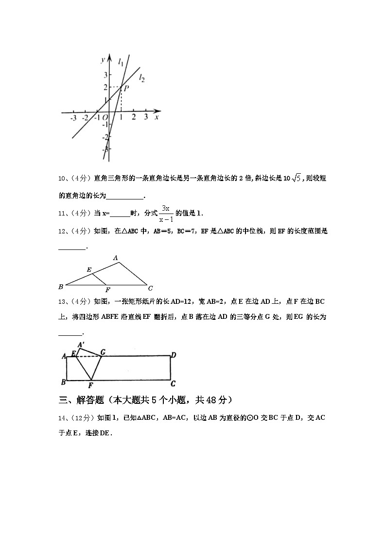 山东省聊城市临清市2025届数学九年级第一学期开学达标检测试题【含答案】第3页