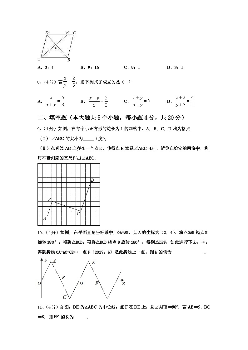 山东省聊城市阳谷县2024-2025学年数学九上开学达标检测试题【含答案】第2页