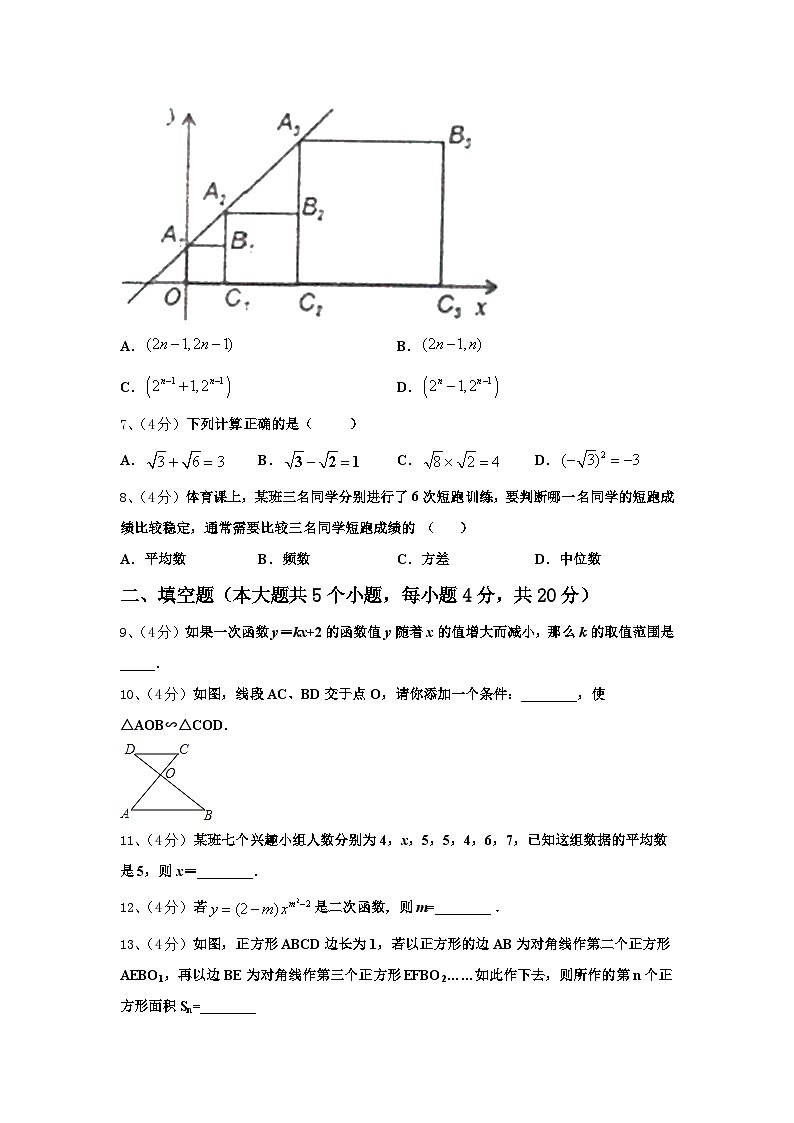 山东省临清市2025届数学九年级第一学期开学达标测试试题【含答案】第2页