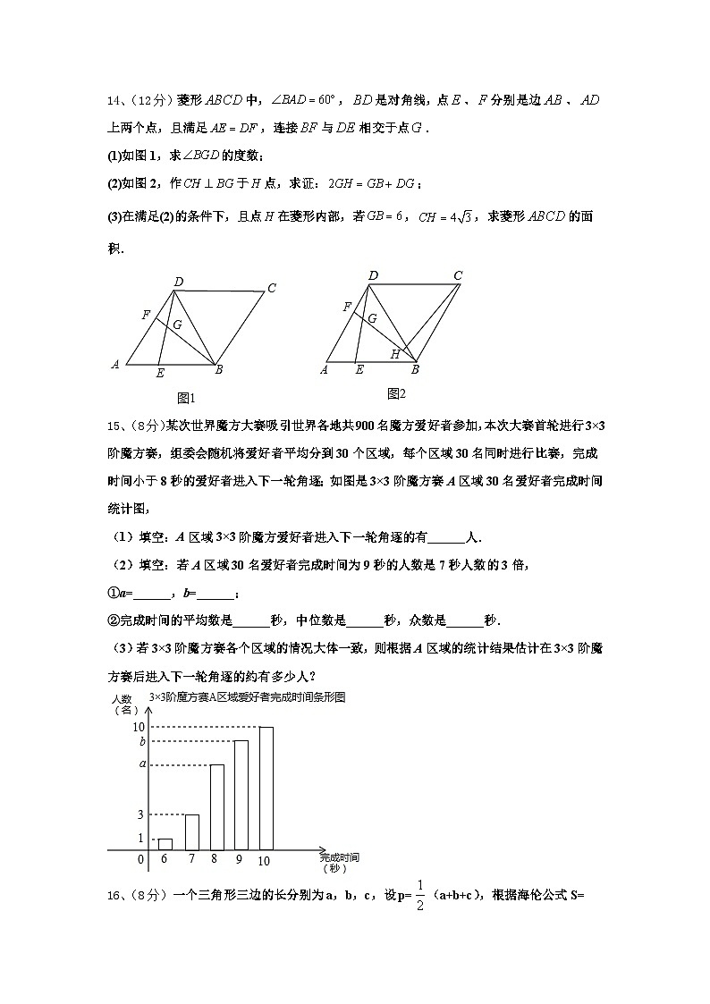 山东省临朐市2025届数学九年级第一学期开学复习检测试题【含答案】03